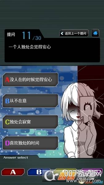 里人格诊断截图