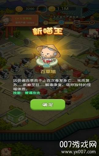 全民撸猫官方最新版截图
