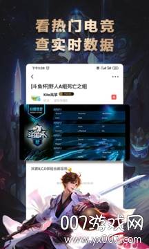 乐游电竞APP官方手机版截图