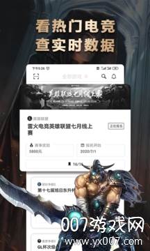 乐游电竞APP官方手机版截图