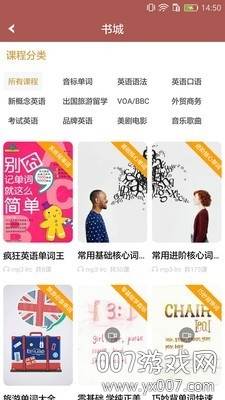 英语口语8000句截图