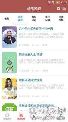 英语口语8000句截图