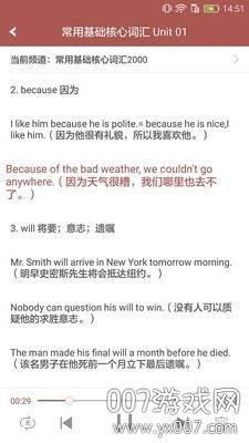 英语口语8000句截图