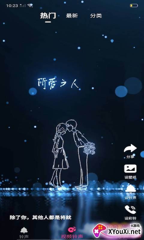 铃声汇app免付费版截图