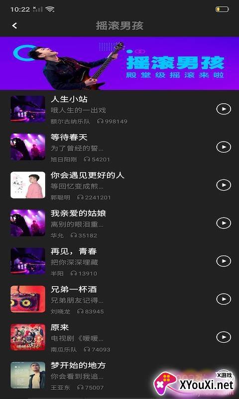 铃声汇app免付费版截图