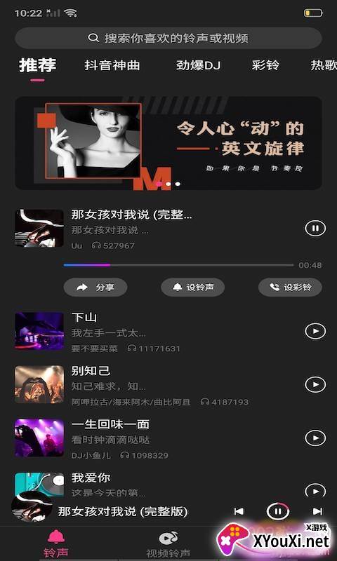 铃声汇app免付费版截图