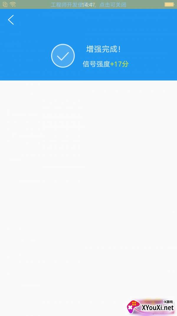 wifi链接小助手免费版截图