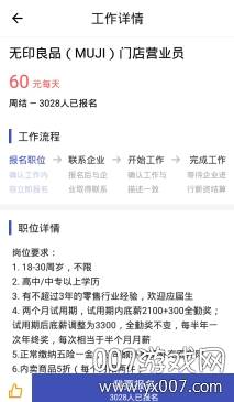 UP兼职官方正式版截图