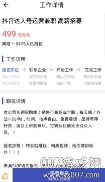UP兼职官方正式版截图