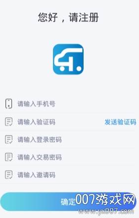 乐驾官方正式版截图
