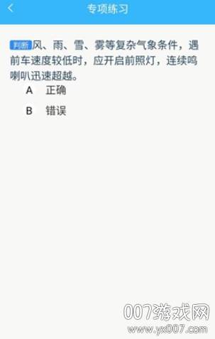 乐驾官方正式版截图
