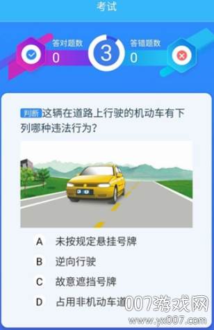 乐驾官方正式版截图