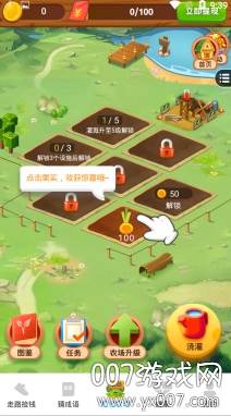 走路捡钱轻松赚钱版截图