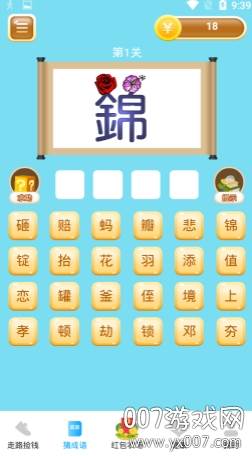 走路捡钱轻松赚钱版截图