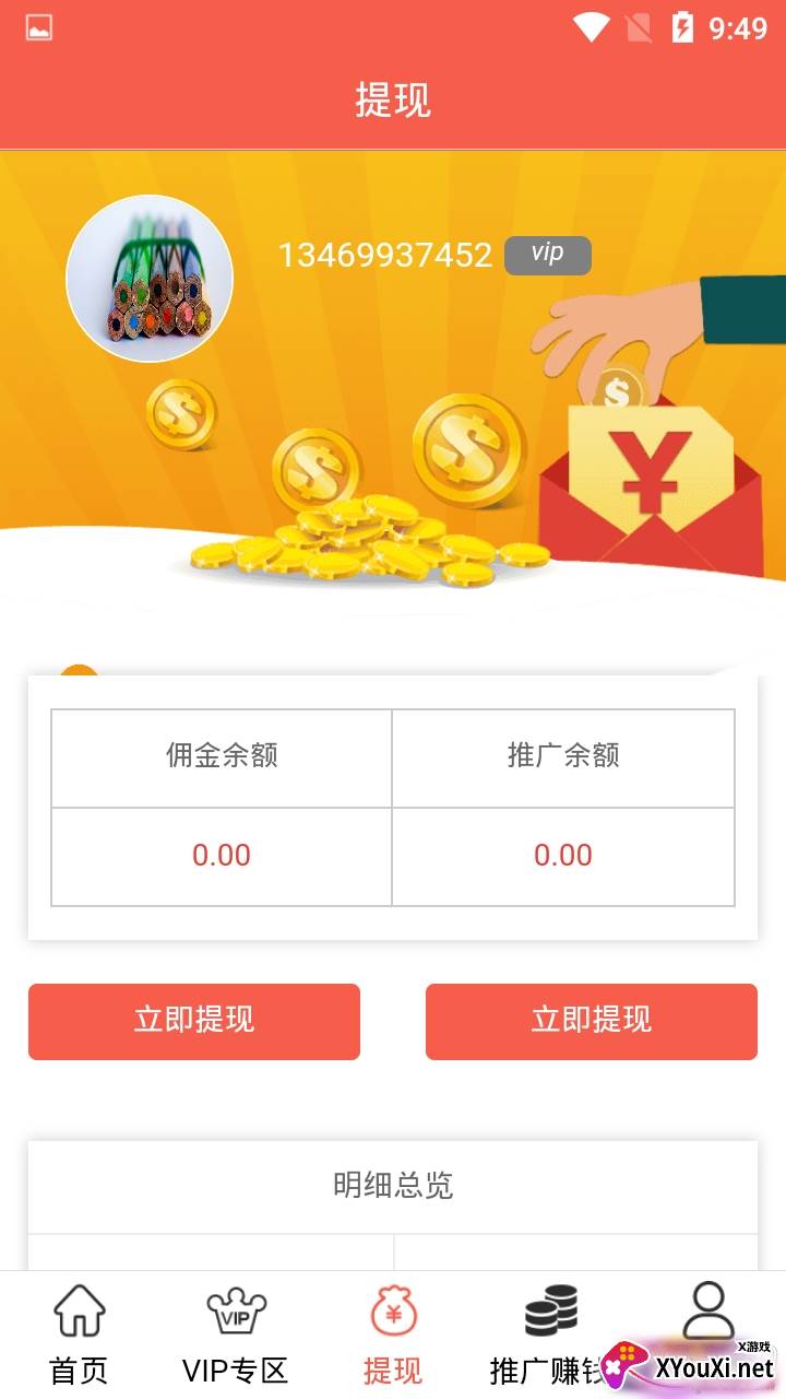 好乐赚躺家赚钱版截图