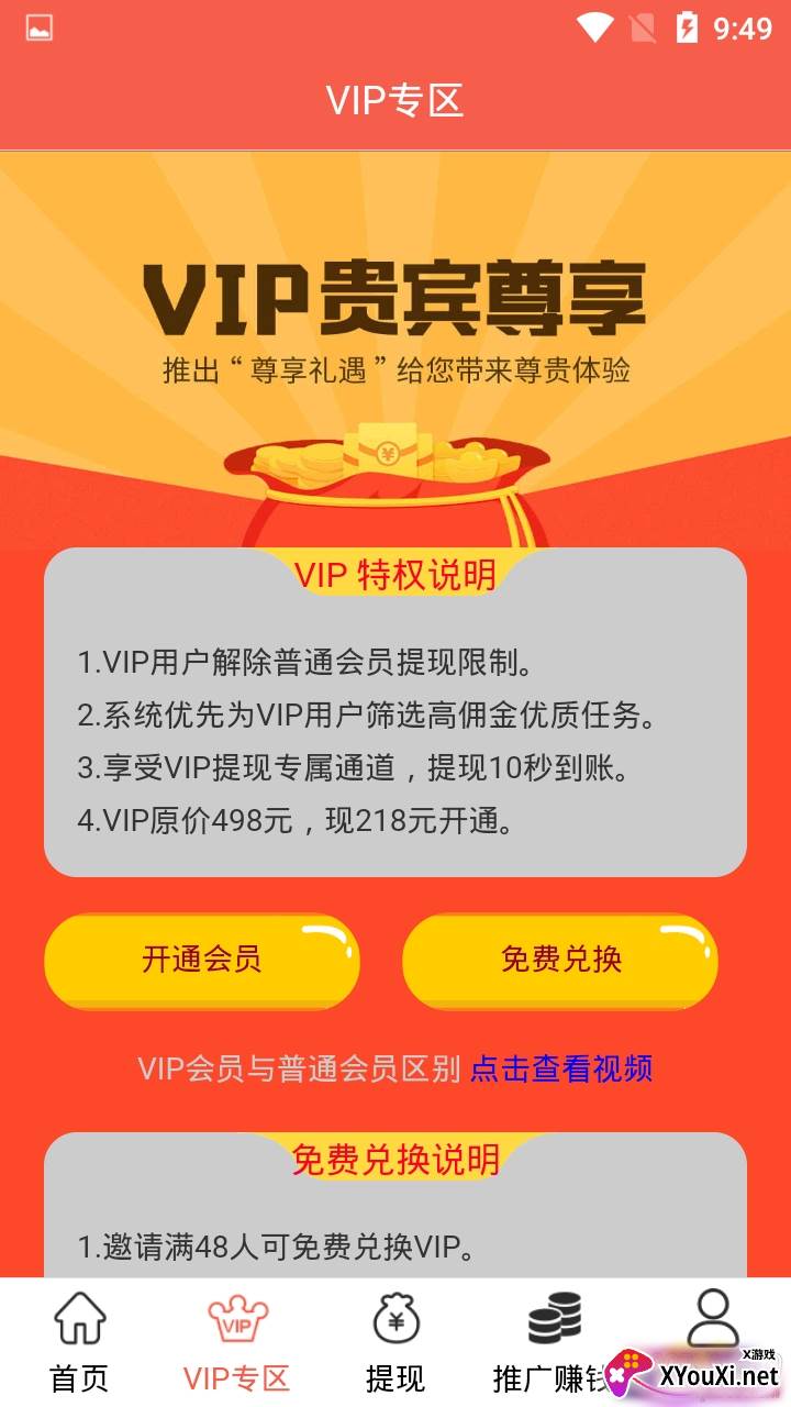 好乐赚躺家赚钱版截图