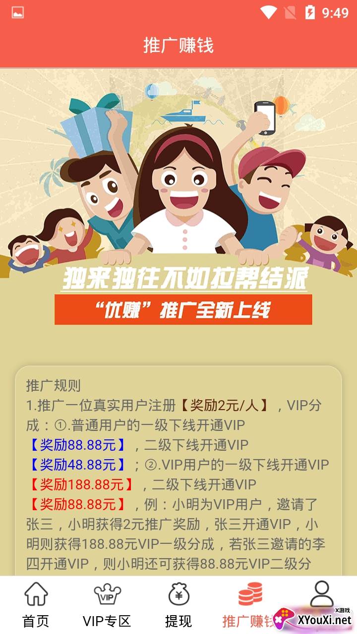 好乐赚躺家赚钱版截图
