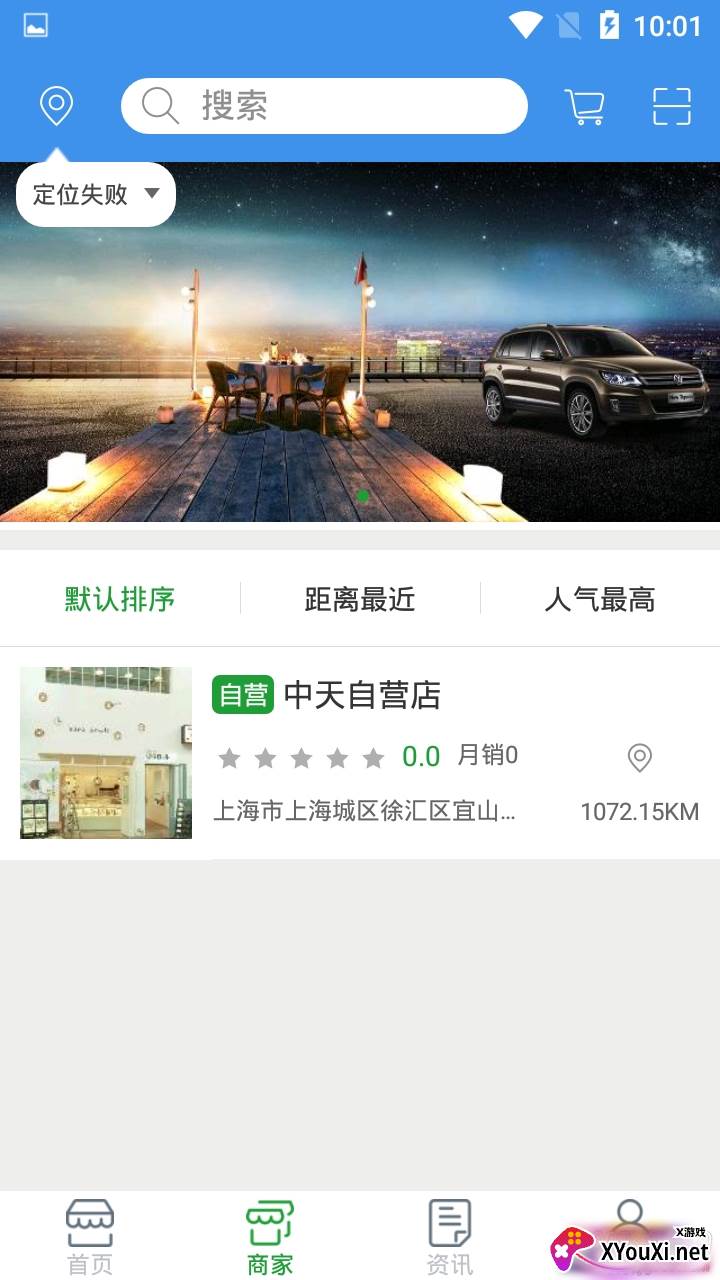 中天汽车服务交流版截图