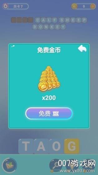四级你过了吗中文版截图