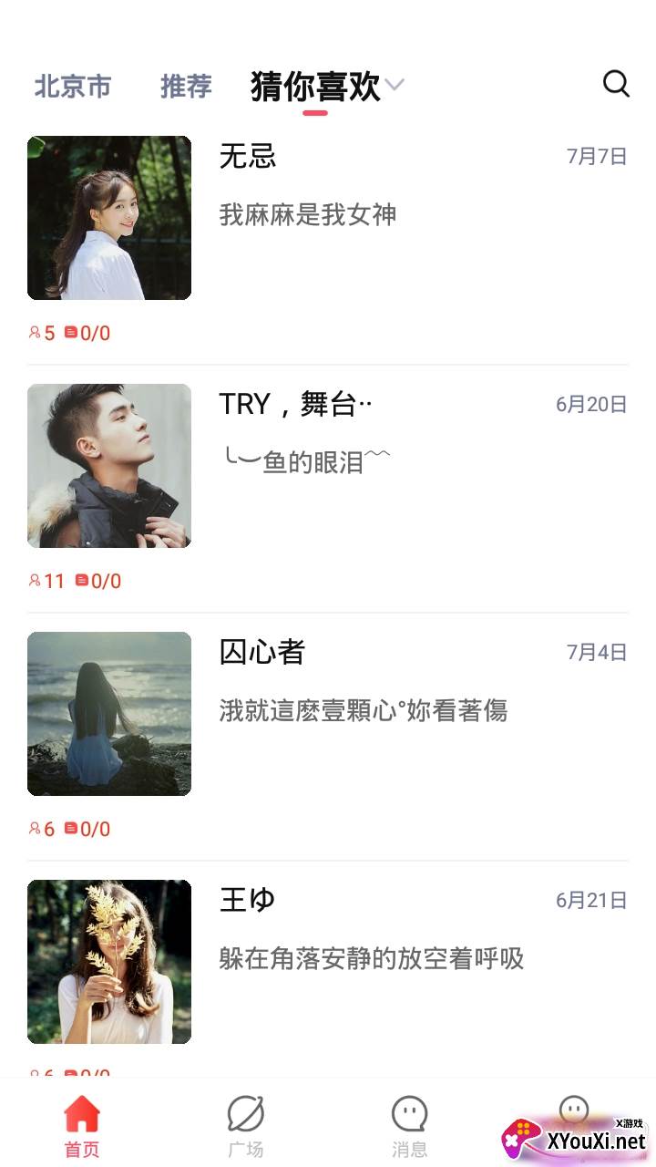 牛乐广场交友版截图