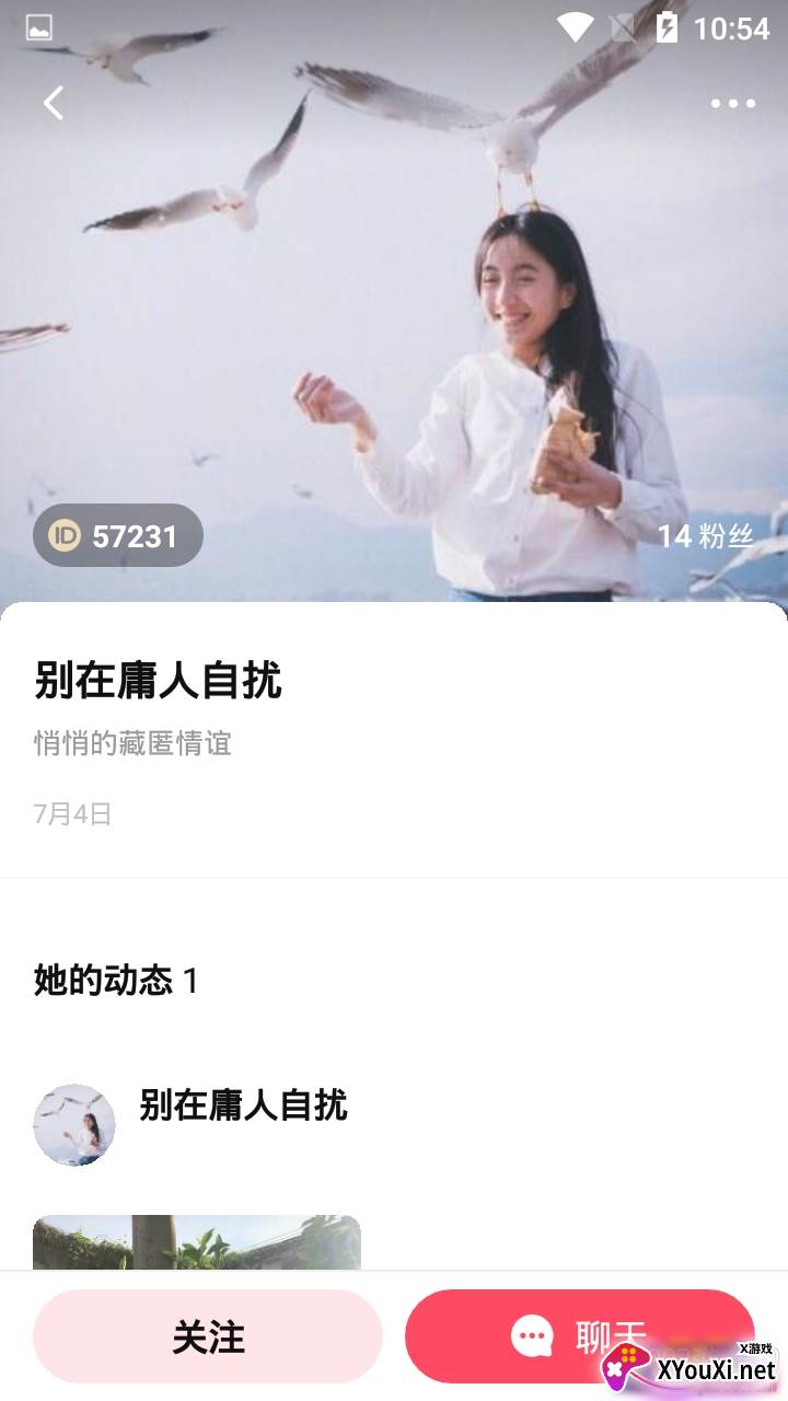 牛乐广场交友版截图