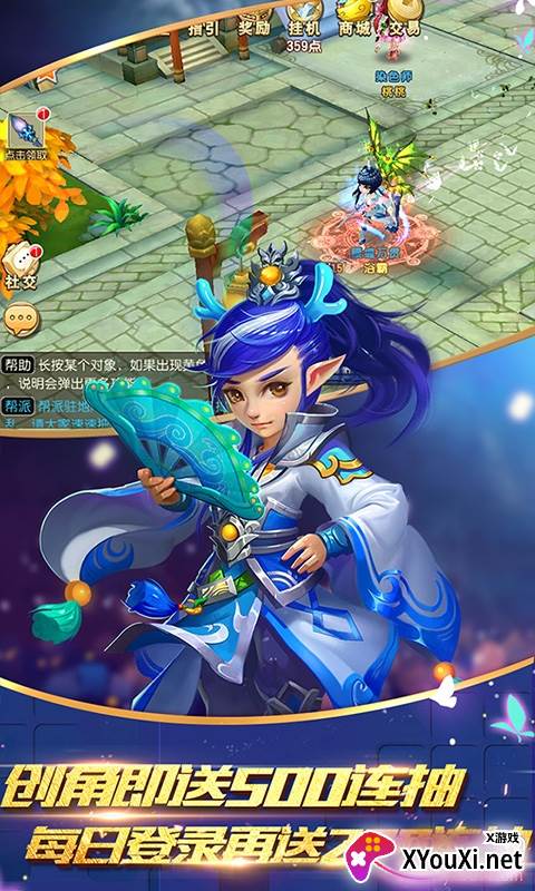 仙灵世界送无限连抽截图