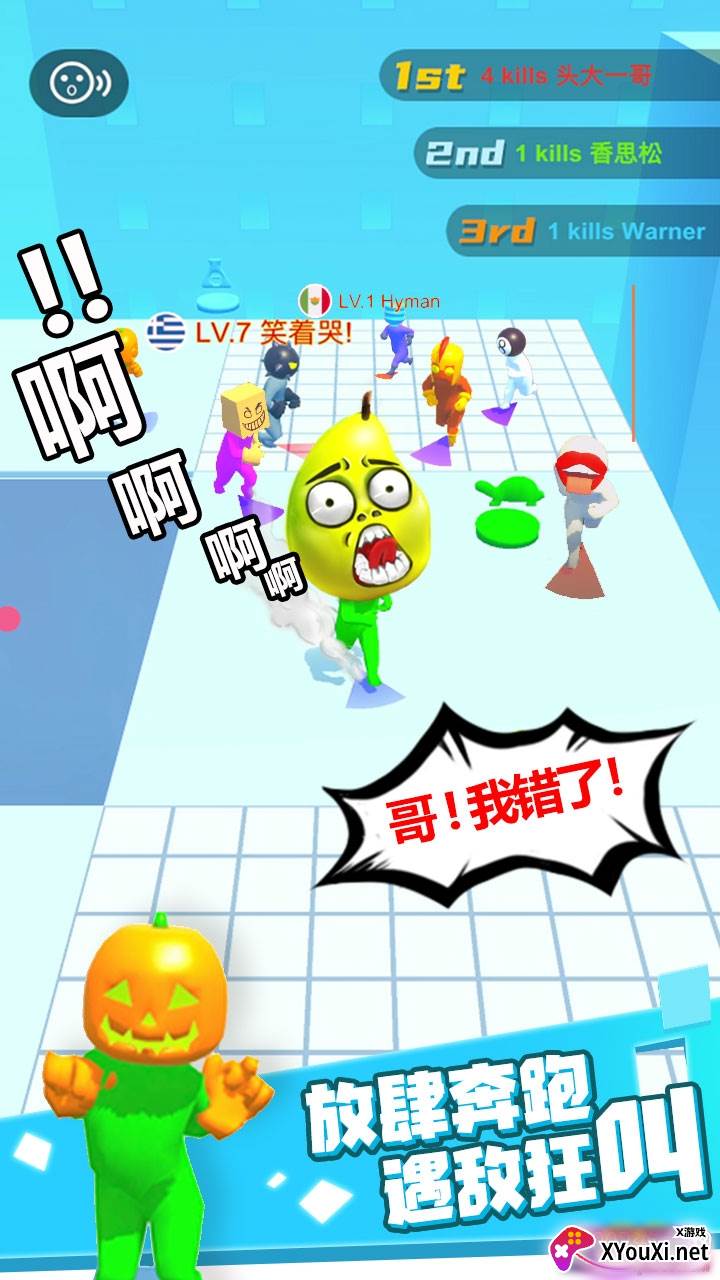 真叫人头大同名手游官方版截图