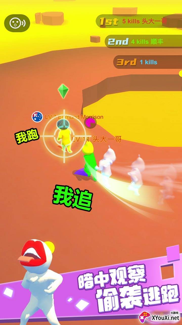真叫人头大同名手游官方版截图