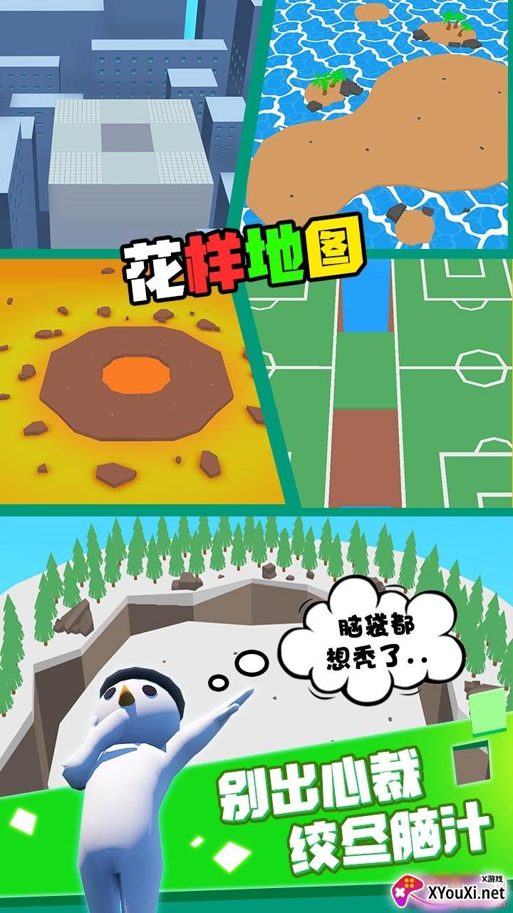 真叫人头大同名手游官方版截图