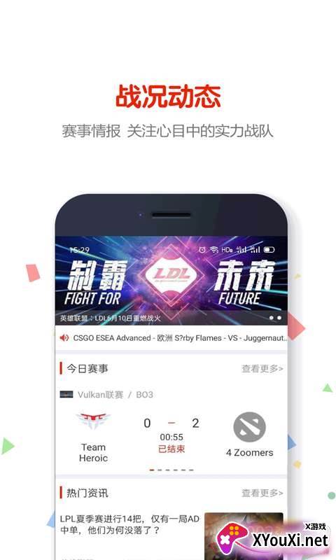 51竞技平台热门赛事版截图