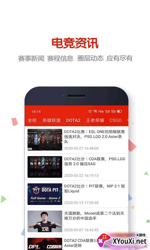 51竞技平台热门赛事版截图