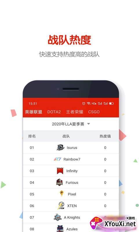 51竞技平台热门赛事版截图