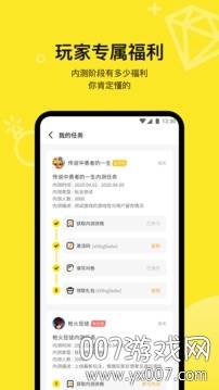 豌豆荚哔哔2020新游内测版截图
