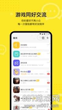 豌豆荚哔哔2020新游内测版截图