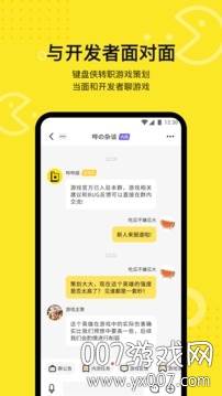 豌豆荚哔哔2020新游内测版截图