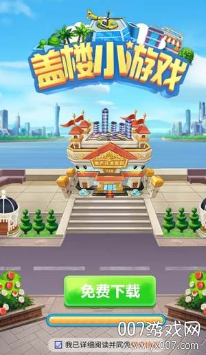 盖楼小游戏红包版截图