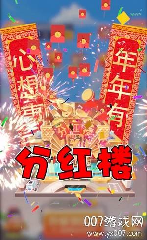 盖楼小游戏红包版截图