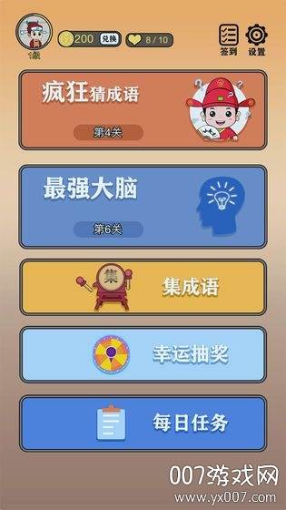 开心诗词会幸运抽奖版截图