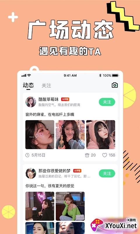 呱呱语音在线平台截图