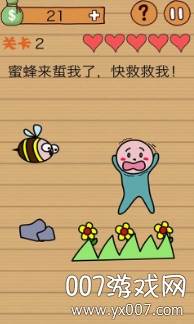 这种操作扎心了玩弄智商版截图