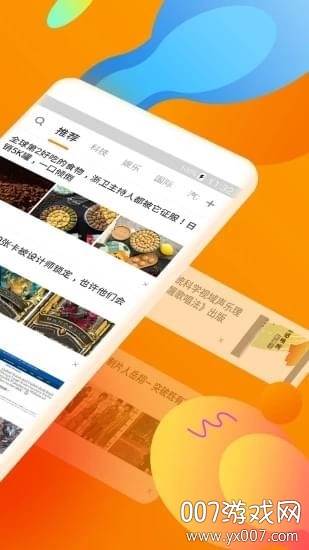 橙子快报免费赚红包版截图