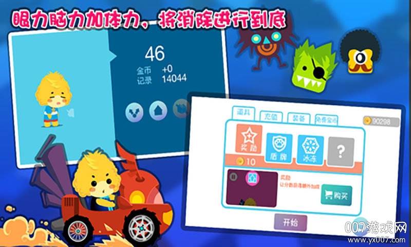色彩大作战转转拼图版截图