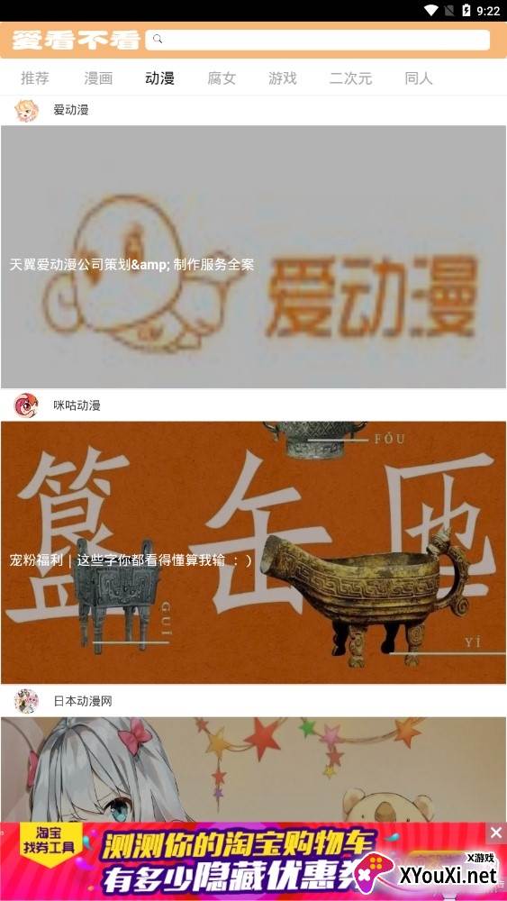 爱看不看安卓版截图
