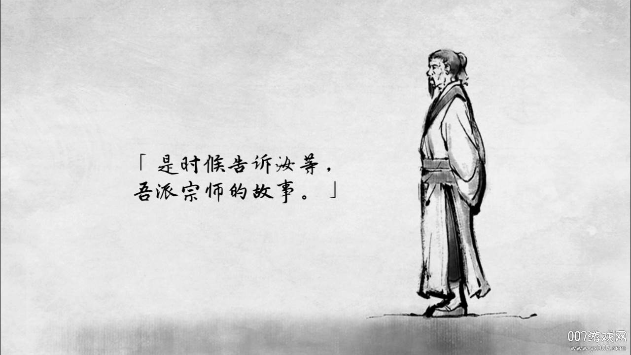 说剑水墨江湖版截图