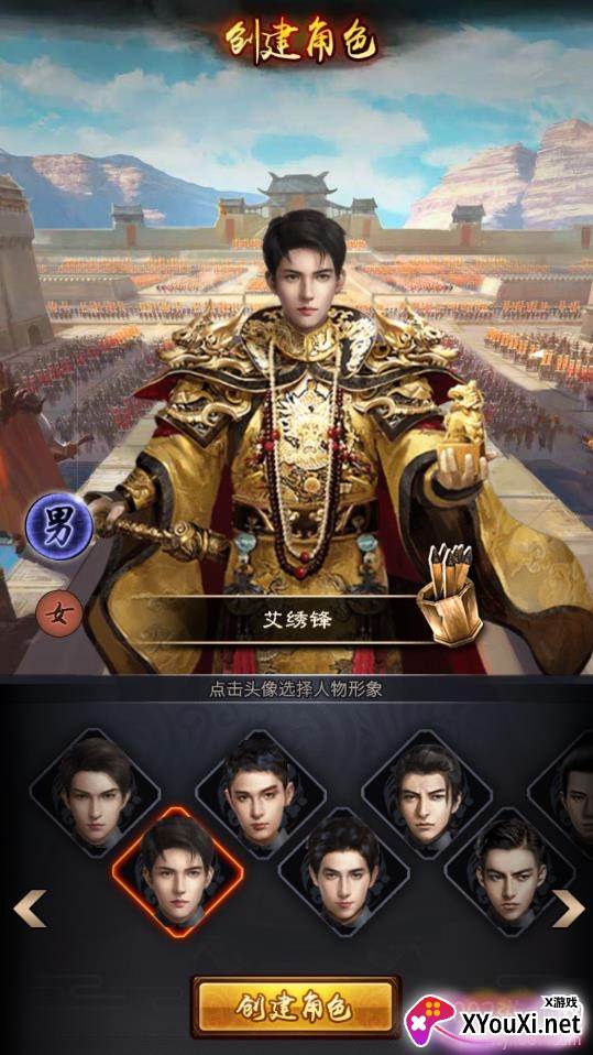 极品小县官官方授权版截图