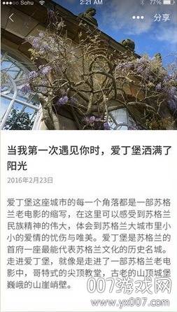 搜狐墨客正式版截图