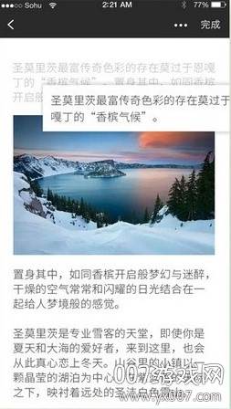 搜狐墨客正式版截图