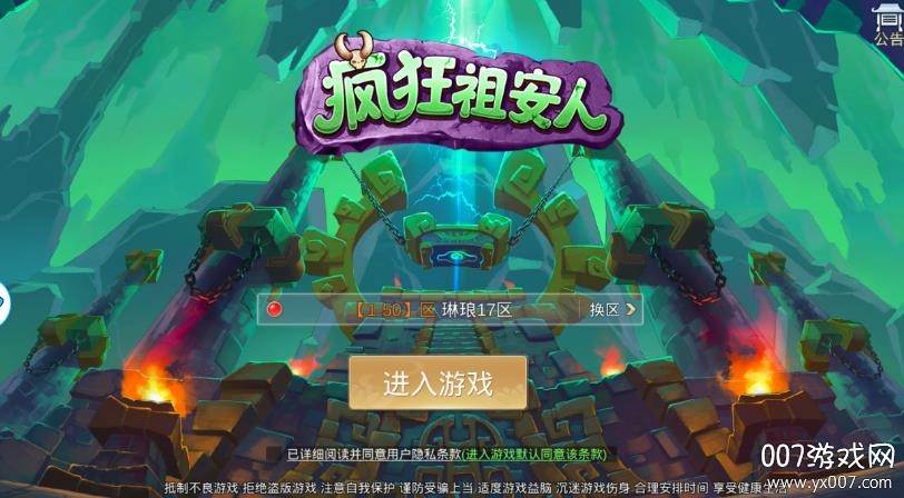 疯狂祖安人官方正式版截图