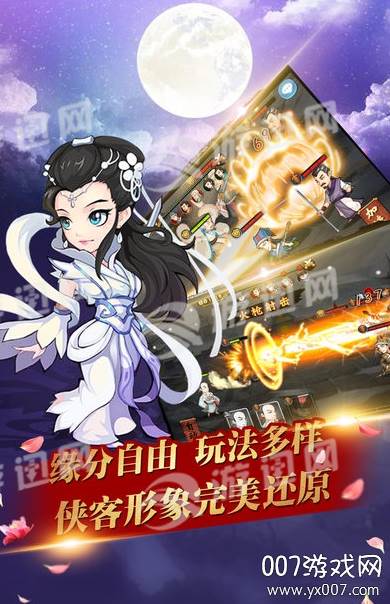 决斗武林上线送神装版截图