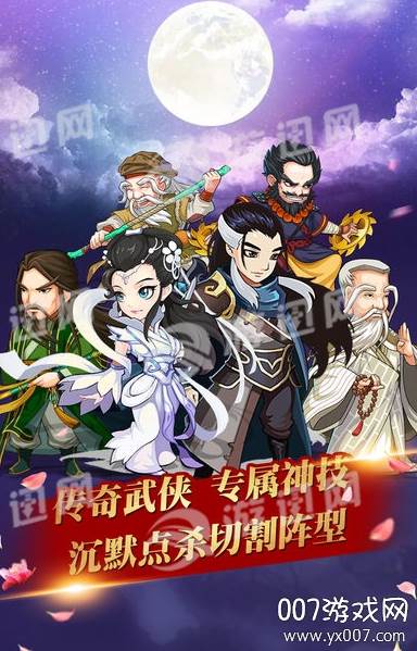 决斗武林上线送神装版截图
